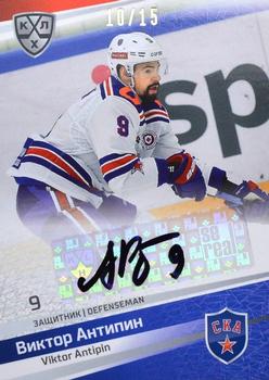 2020-21 Sereal KHL 13th Season Collection - Autograph Collection #SKA-A02 Viktor Antipin Front