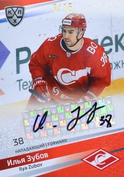 2020-21 Sereal KHL 13th Season Collection - Autograph Collection #SPR-A10 Ilya Zubov Front