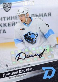 2020-21 Sereal KHL 13th Season Collection - Autograph Collection #DMN-A03 Dmitri Deryabin Front