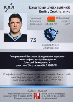 2020-21 Sereal KHL 13th Season Collection - Autograph Collection #DMN-A04 Dmitry Znakharenko Back
