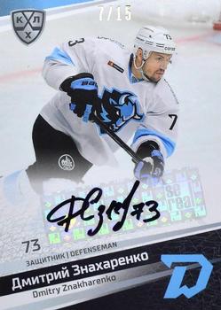 2020-21 Sereal KHL 13th Season Collection - Autograph Collection #DMN-A04 Dmitry Znakharenko Front