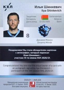2020-21 Sereal KHL 13th Season Collection - Autograph Collection #DMN-A05 Ilya Shinkevich Back