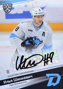 2020-21 Sereal KHL 13th Season Collection - Autograph Collection #DMN-A05 Ilya Shinkevich Front
