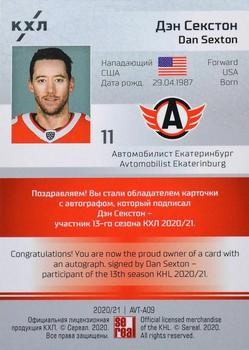 2020-21 Sereal KHL 13th Season Collection - Autograph Collection #AVT-A09 Dan Sexton Back