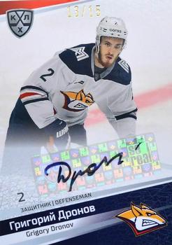 2020-21 Sereal KHL 13th Season Collection - Autograph Collection #MMG-A02 Grigory Dronov Front