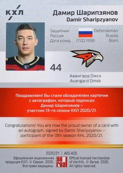2020-21 Sereal KHL 13th Season Collection - Autograph Collection #AVG-A05 Damir Sharipzyanov Back