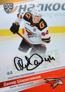 2020-21 Sereal KHL 13th Season Collection - Autograph Collection #AVG-A05 Damir Sharipzyanov Front