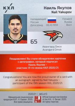 2020-21 Sereal KHL 13th Season Collection - Autograph Collection #AVG-A10 Nail Yakupov Back