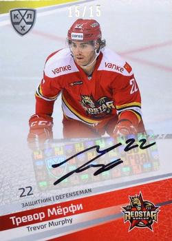2020-21 Sereal KHL 13th Season Collection - Autograph Collection #KRS-A03 Trevor Murphy Front