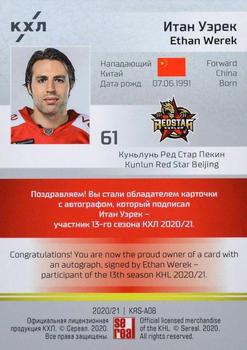 2020-21 Sereal KHL 13th Season Collection - Autograph Collection #KRS-A08 Ethan Werek Back