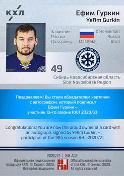 2020-21 Sereal KHL 13th Season Collection - Autograph Collection #SIB-A02 Yefim Gurkin Back