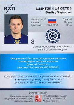 2020-21 Sereal KHL 13th Season Collection - Autograph Collection #SIB-A08 Dmitry Sayustov Back
