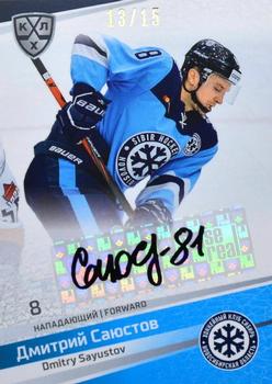 2020-21 Sereal KHL 13th Season Collection - Autograph Collection #SIB-A08 Dmitry Sayustov Front