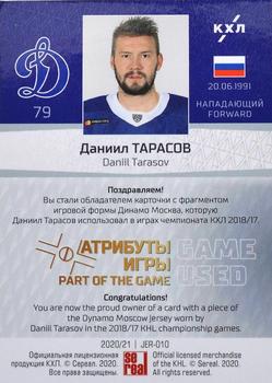 2020-21 Sereal KHL 13th Season Collection - Part of the Game Jersey Swatch #JER-010 Daniil Tarasov Back