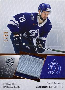 2020-21 Sereal KHL 13th Season Collection - Part of the Game Jersey Swatch #JER-010 Daniil Tarasov Front