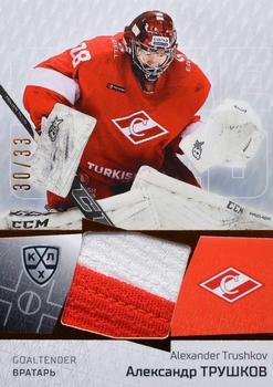 2020-21 Sereal KHL 13th Season Collection - Part of the Game Jersey Swatch #JER-012 Alexander Trushkov Front
