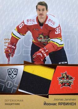 2020-21 Sereal KHL 13th Season Collection - Part of the Game Jersey Swatch #JER-040 Joonas Jarvinen Front