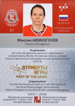 2020-21 Sereal KHL 13th Season Collection - Part of the Game Jersey Swatch #JER-046 Maxim Afinogenov Back
