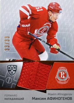 2020-21 Sereal KHL 13th Season Collection - Part of the Game Jersey Swatch #JER-046 Maxim Afinogenov Front