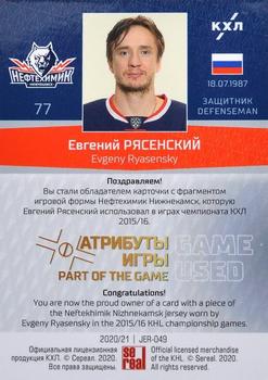 2020-21 Sereal KHL 13th Season Collection - Part of the Game Jersey Swatch #JER-049 Evgeny Ryasensky Back