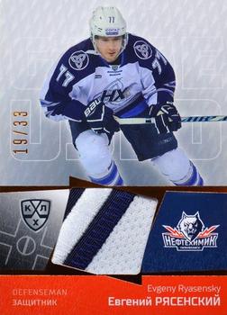 2020-21 Sereal KHL 13th Season Collection - Part of the Game Jersey Swatch #JER-049 Evgeny Ryasensky Front