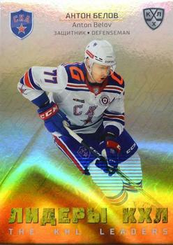 2020-21 Sereal KHL 13th Season Collection - Leaders #LDR-011 Anton Belov Front