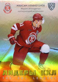 2020-21 Sereal KHL 13th Season Collection - Leaders #LDR-048 Maxim Afinogenov Front