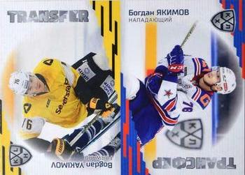 2020-21 Sereal KHL 13th Season Collection - Transfer #TRN-10 Bogdan Yakimov Front