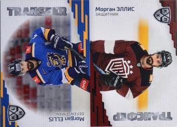 2020-21 Sereal KHL 13th Season Collection - Transfer #TRN-21 Morgan Ellis Front