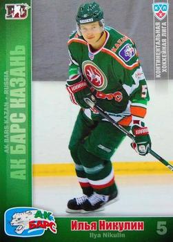 2010-11 Russian KHL #AKB-7 Ilya Nikulin Front