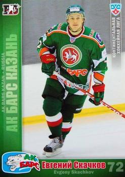 2010-11 Russian KHL #AKB-10 Evgeny Skachkov Front