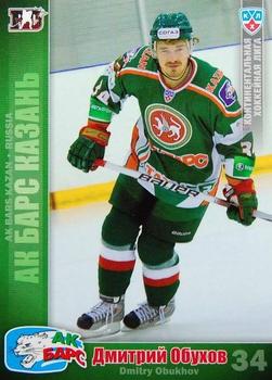 2010-11 Russian KHL #AKB-13 Dmitry Obukhov Front