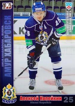 2010-11 Russian KHL #AMR-6 Alexei Kopeikin Front