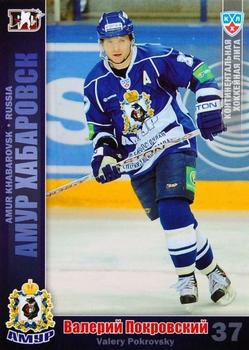 2010-11 Russian KHL #AMR-15 Valery Pokrovsky Front