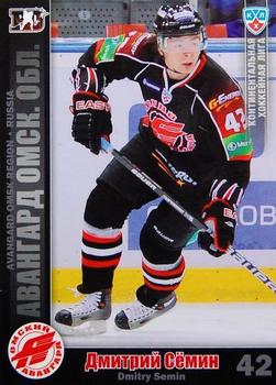 2010-11 Russian KHL #AVG-11 Dmitri Semin Front