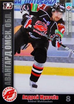 2010-11 Russian KHL #AVG-14 Andrei Mukhachev Front