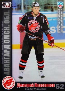 2010-11 Russian KHL #AVG-17 Dmitry Vlasenkov Front