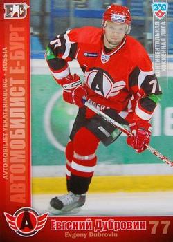 2010-11 Russian KHL #AVT-6 Yevgeny Dubrovin Front