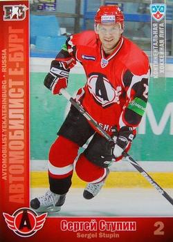 2010-11 Russian KHL #AVT-16 Sergey Stupin Front