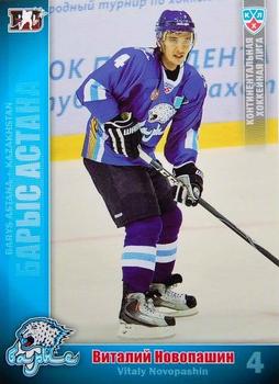 2010-11 Russian KHL #BAR-7 Vitaly Novopashin Front