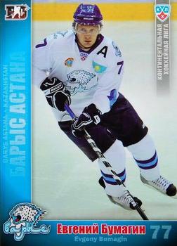 2010-11 Russian KHL #BAR-17 Evgeny Bumagin Front