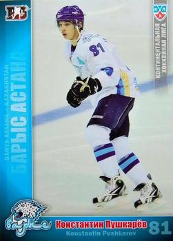2010-11 Russian KHL #BAR-23 Konstantin Pushkarev Front