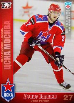 2010-11 Russian KHL #CSK-8 Denis Parshin Front