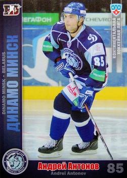2010-11 Russian KHL #DMN-7 Andrey Antonov Front