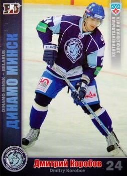 2010-11 Russian KHL #DMN-18 Dmitry Korobov Front