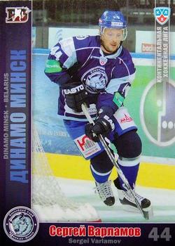 2010-11 Russian KHL #DMN-19 Sergei Varlamov Front