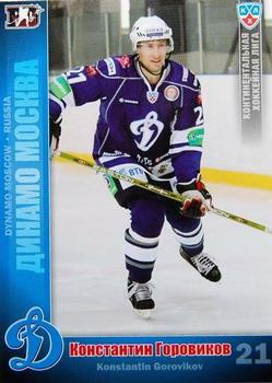 2010-11 Russian KHL #DYN-4 Konstantin Gorovikov Front
