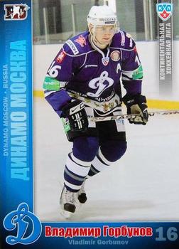 2010-11 Russian KHL #DYN-8 Vladimir Gorbunov Front