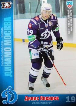 2010-11 Russian KHL #DYN-9 Denis Kokarev Front