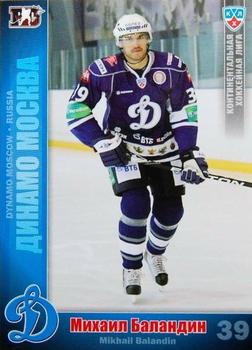 2010-11 Russian KHL #DYN-17 Mikhail Balandin Front